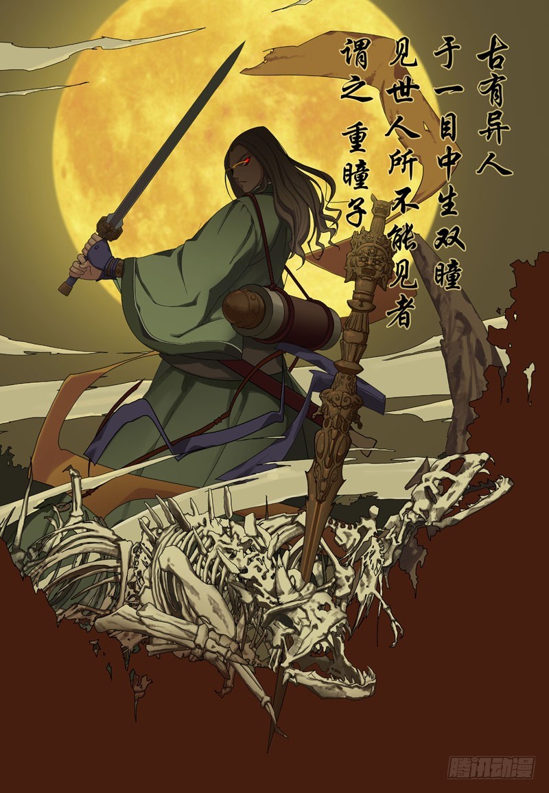 Heavy Scorpion Chapter 01 Gambar 2